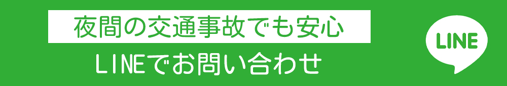 LINEで予約