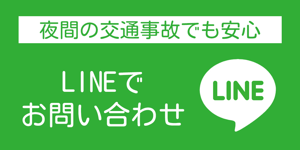 LINEで予約
